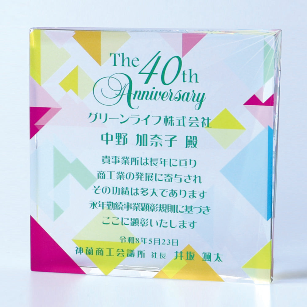 オーダー表彰楯 W-AK-1689