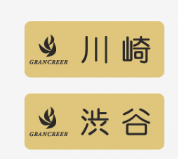 アクリル名札