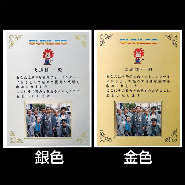 アルミ表彰板付木製楯 S-L30-01