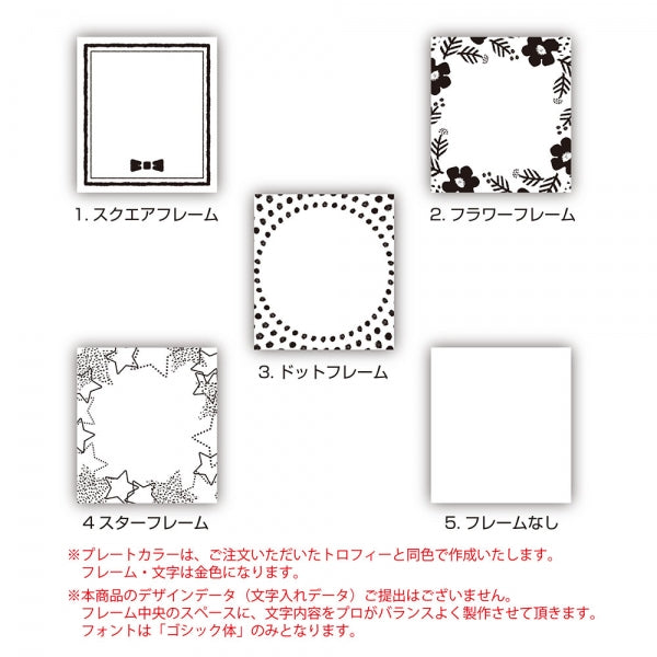 【短納期・簡単注文】カラトロ(カラフルトロフィー) AL-901 ☆デザイン確認なし
