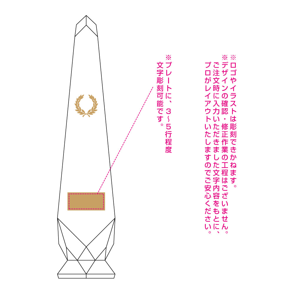 【最短翌営業日出荷】クリスタルトロフィー AL-P008(T-04+R-Laure2) ☆デザイン確認なし