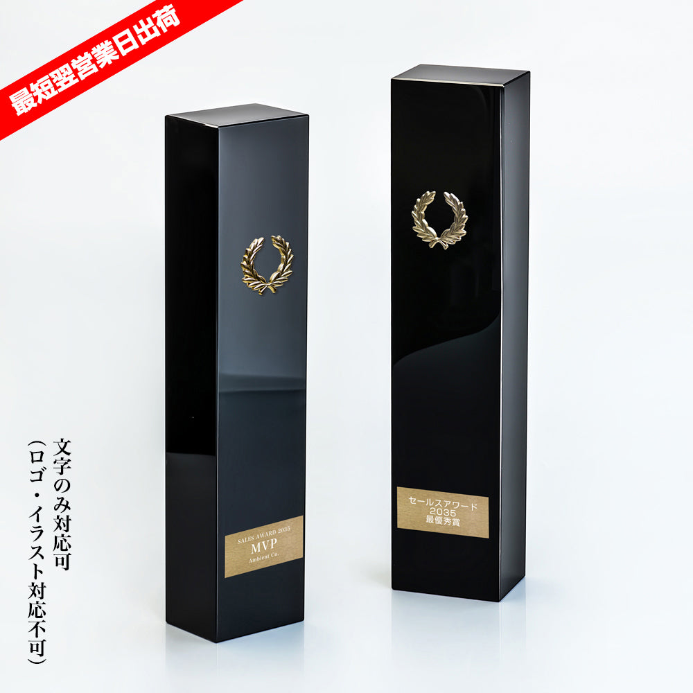 【最短翌営業日出荷】クリスタルトロフィー AL-P011(T-06+R-Laurel3) ☆デザイン確認なし