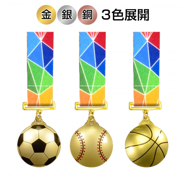 種目が選べるメダル メダリア AL-700