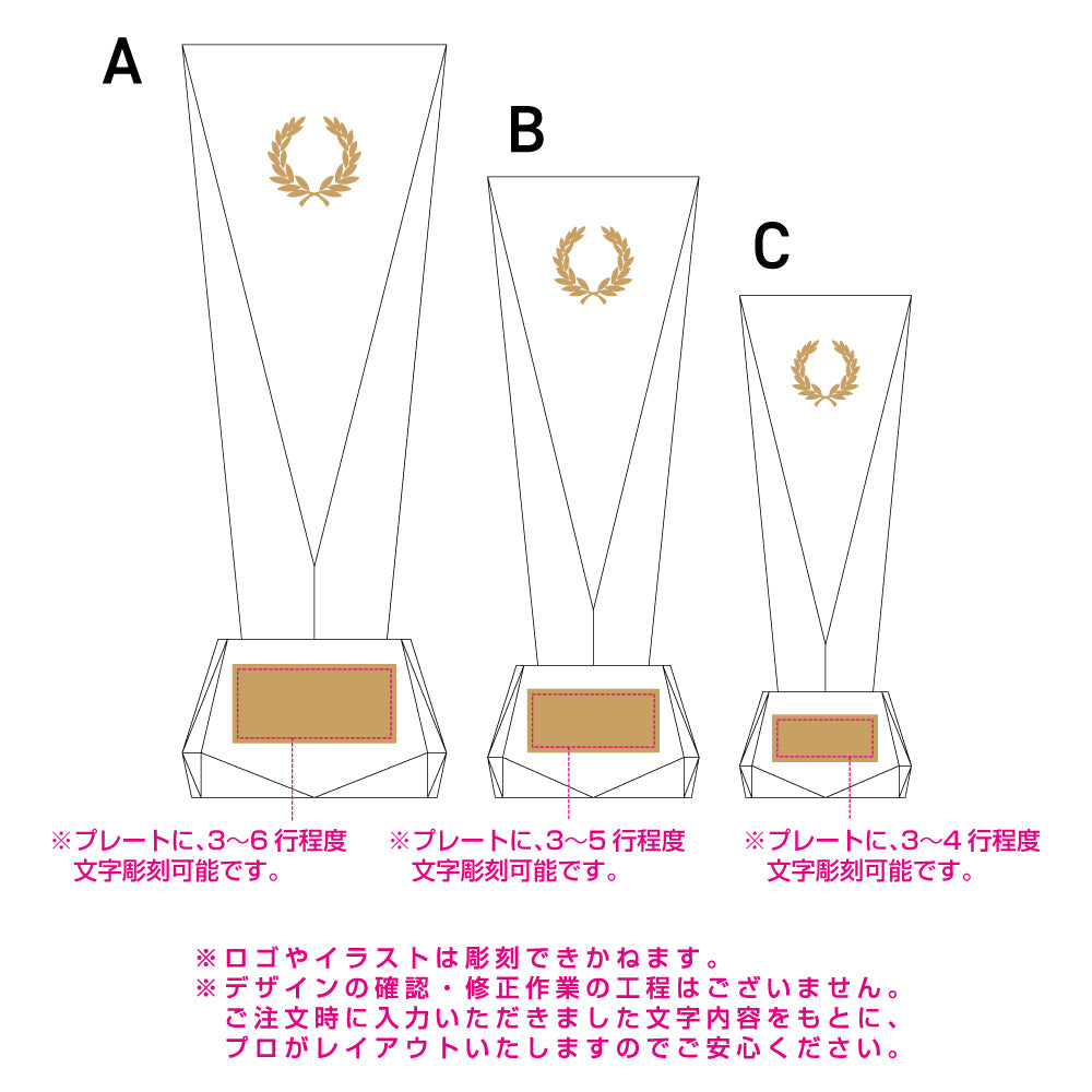 【最短翌営業日出荷】クリスタルトロフィー AL-P002 ☆デザイン確認なし