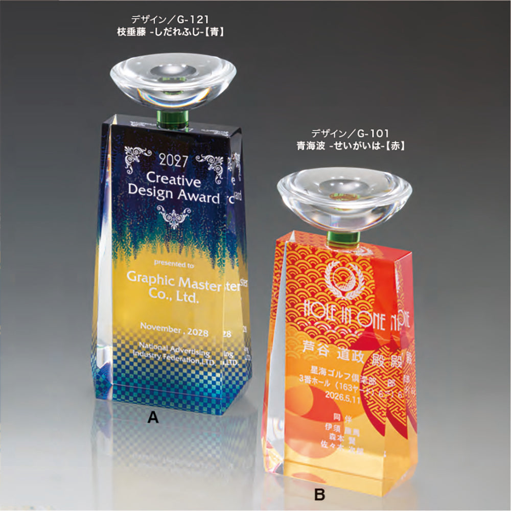 金箔クリスタルトロフィー マイスター W-AU-1839