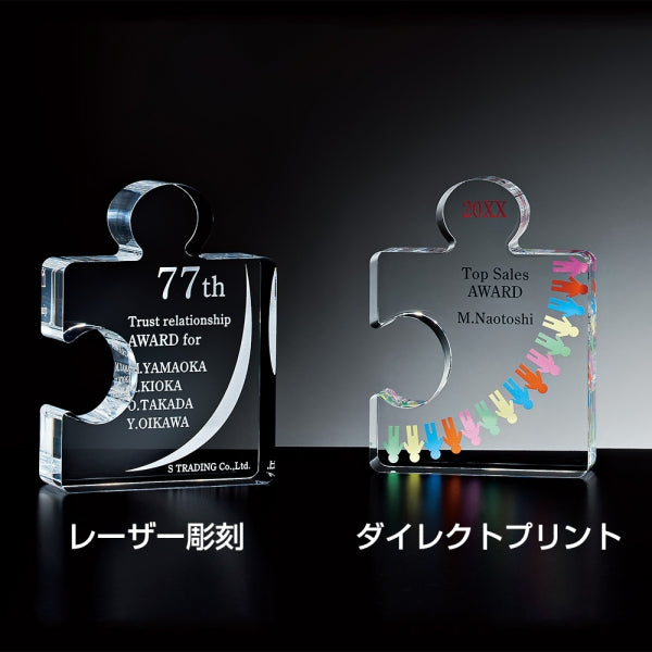 アクリル製パズル型オーナメント S-L07-01