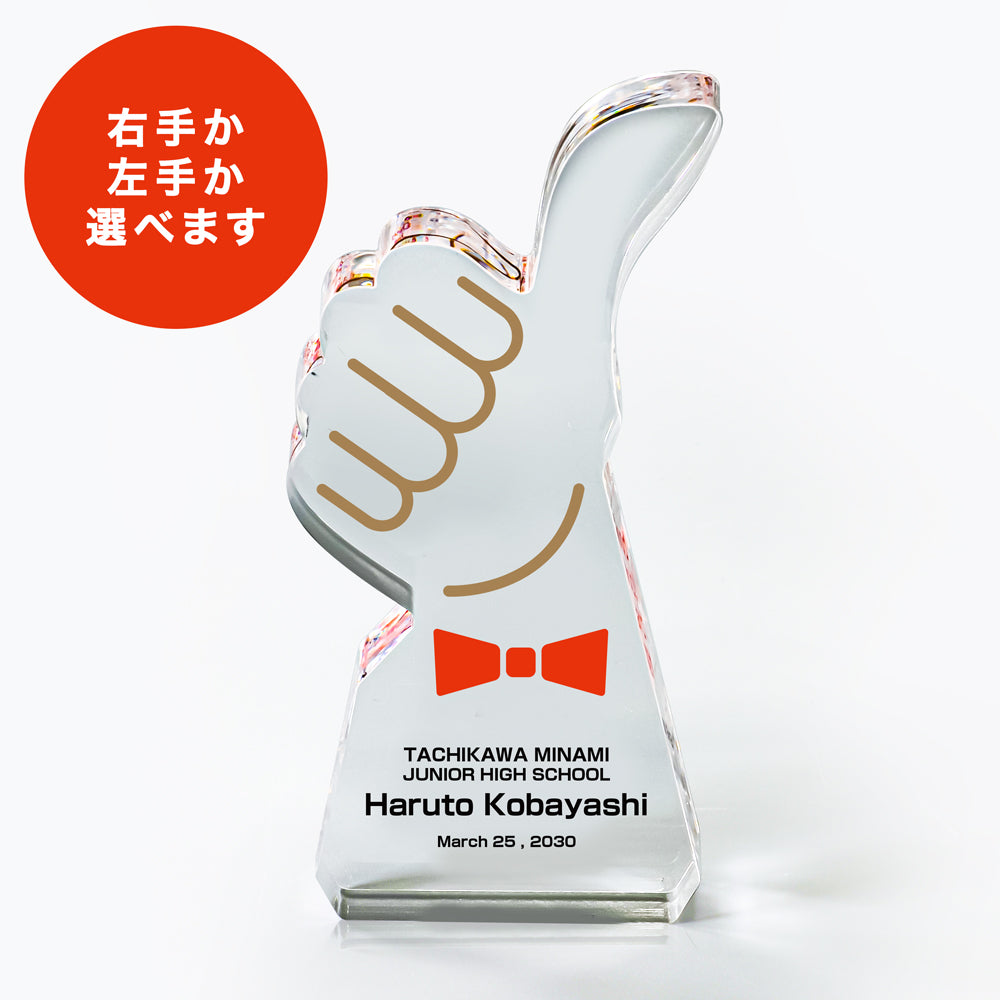 グッドトロフィー(グットロ)MO-002