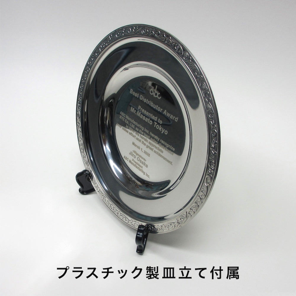 ステンレス製丸皿 O-OST-255