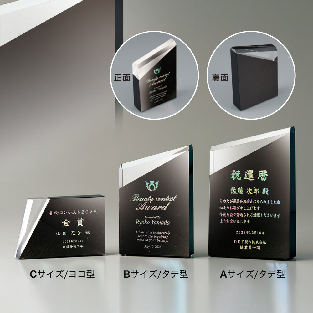 ホログラムクリスタル楯 O-SHU-7258-7259