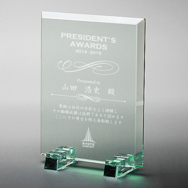 ガラス製表彰楯 SP-PS-4