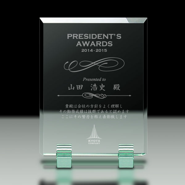 ガラス製表彰楯 SP-PS-4