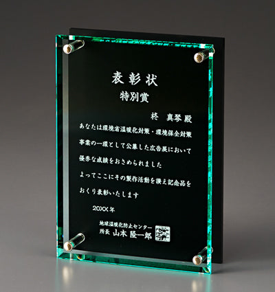 アクリル製楯 S-L26-01