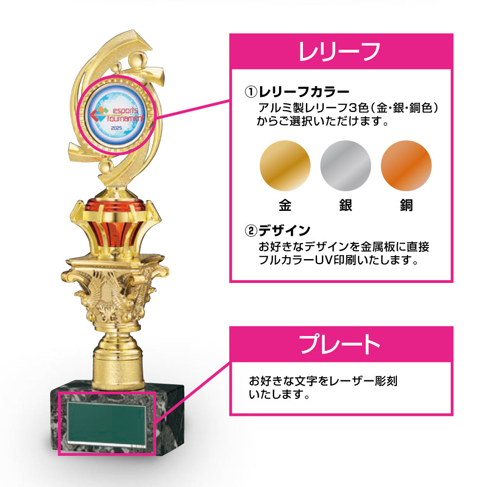 フルカラー印刷レリーフトロフィー O-SH-7322
