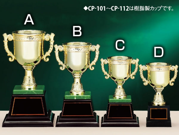 優勝カップ SY-CP-104