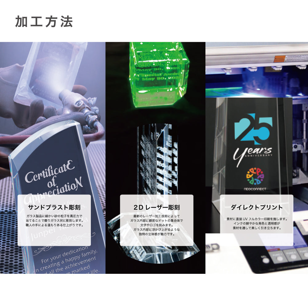 オーダートロフィー W-AK-1512