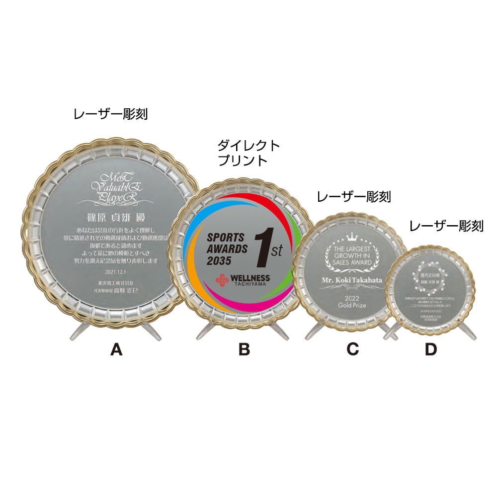 オーダー表彰楯 W-AK-1735