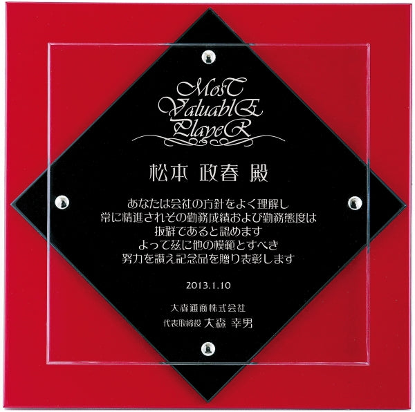 オーダー表彰楯 W-AK-1554