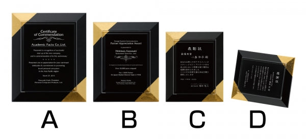 オーダー表彰楯 W-AK-1529