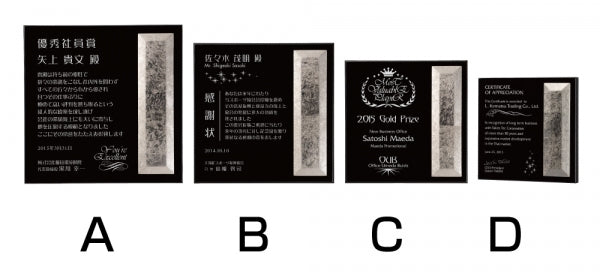 プラチナ箔表彰楯 W-AK-1614