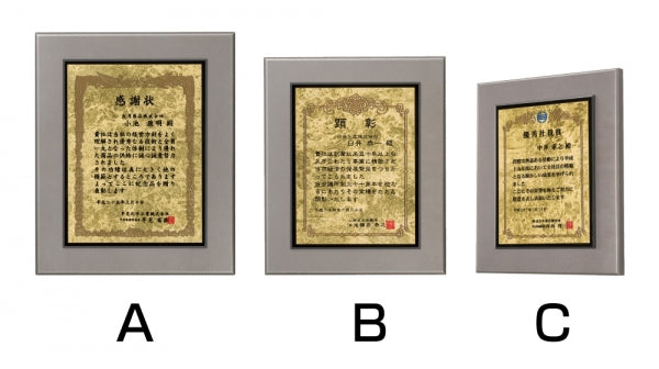 オーダー表彰楯 W-AU-6031