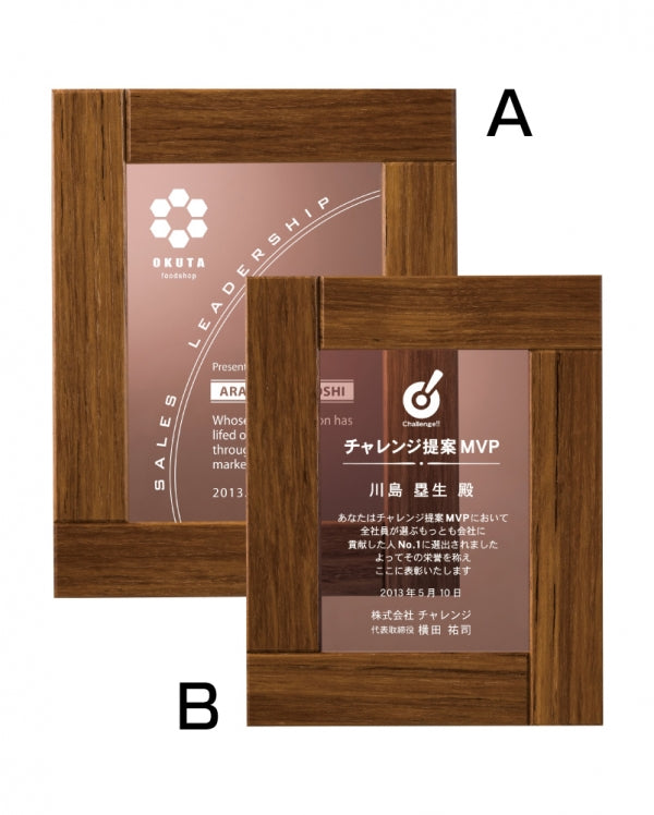 オーダー表彰楯 W-AK-1648