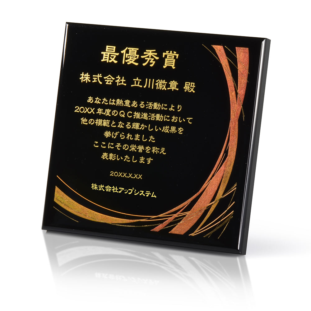オーダー表彰楯 W-AK-1846~1851