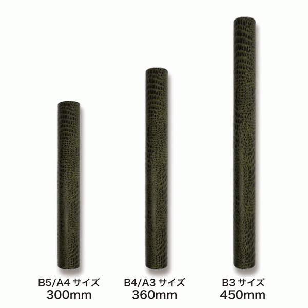 表彰状(賞状)筒【サイズ豊富】 shj-case