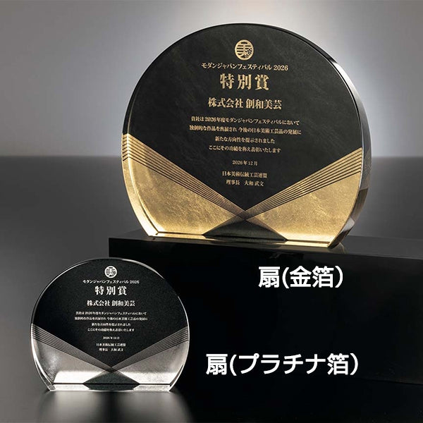 金箔クリスタル楯 M-VOS.566