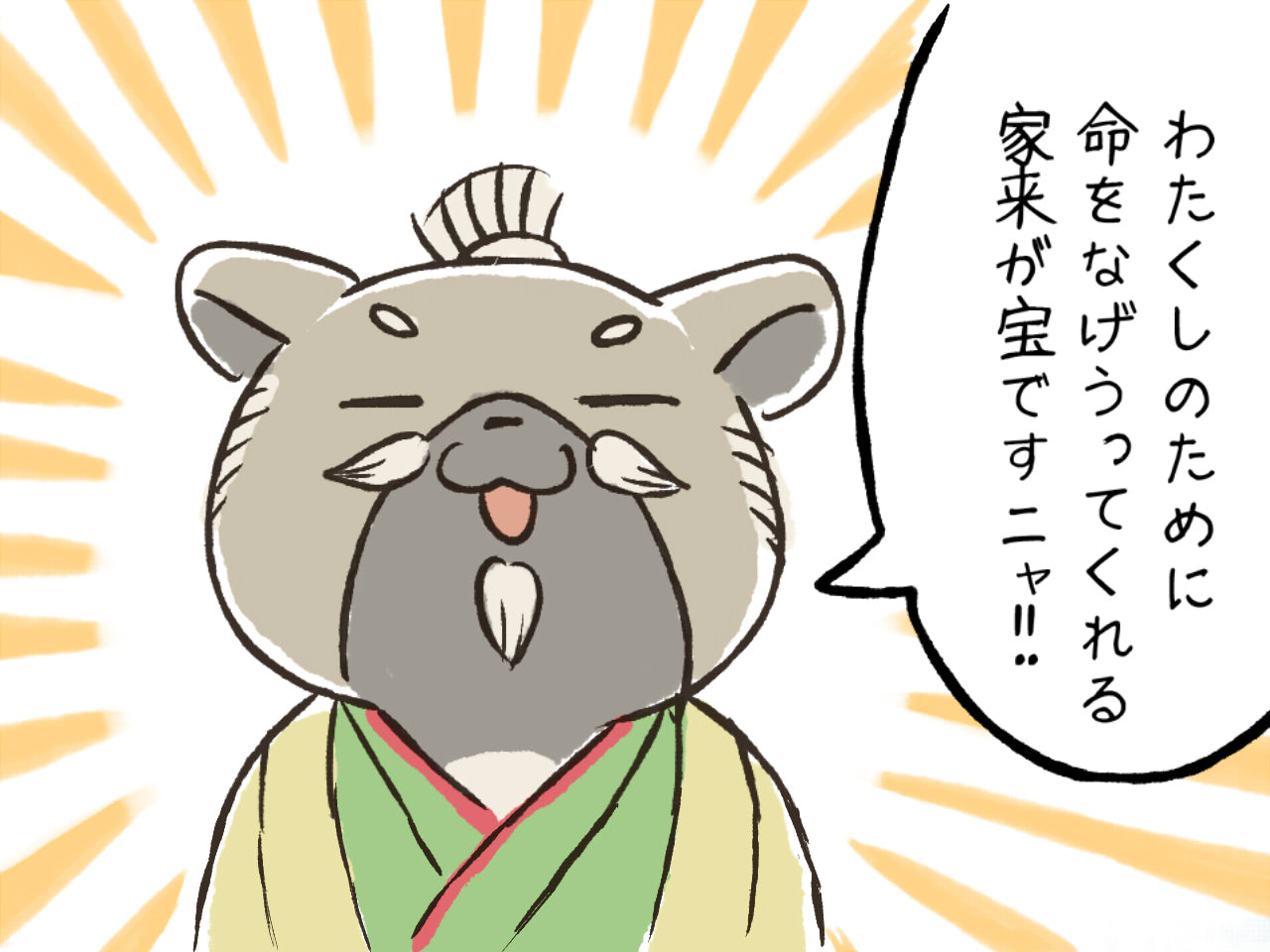 徳川家康4コマ1280960_3