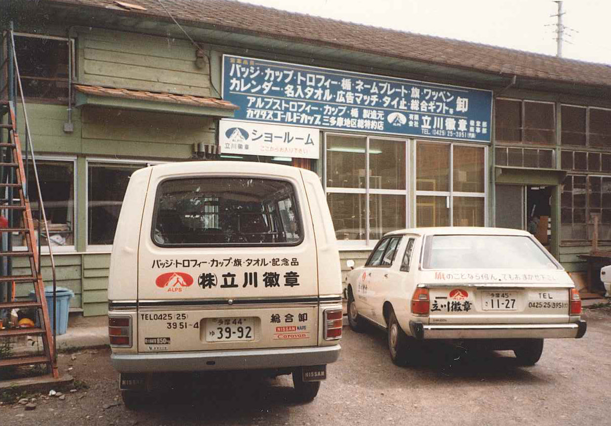 専務ブログ_アイキャッチ01