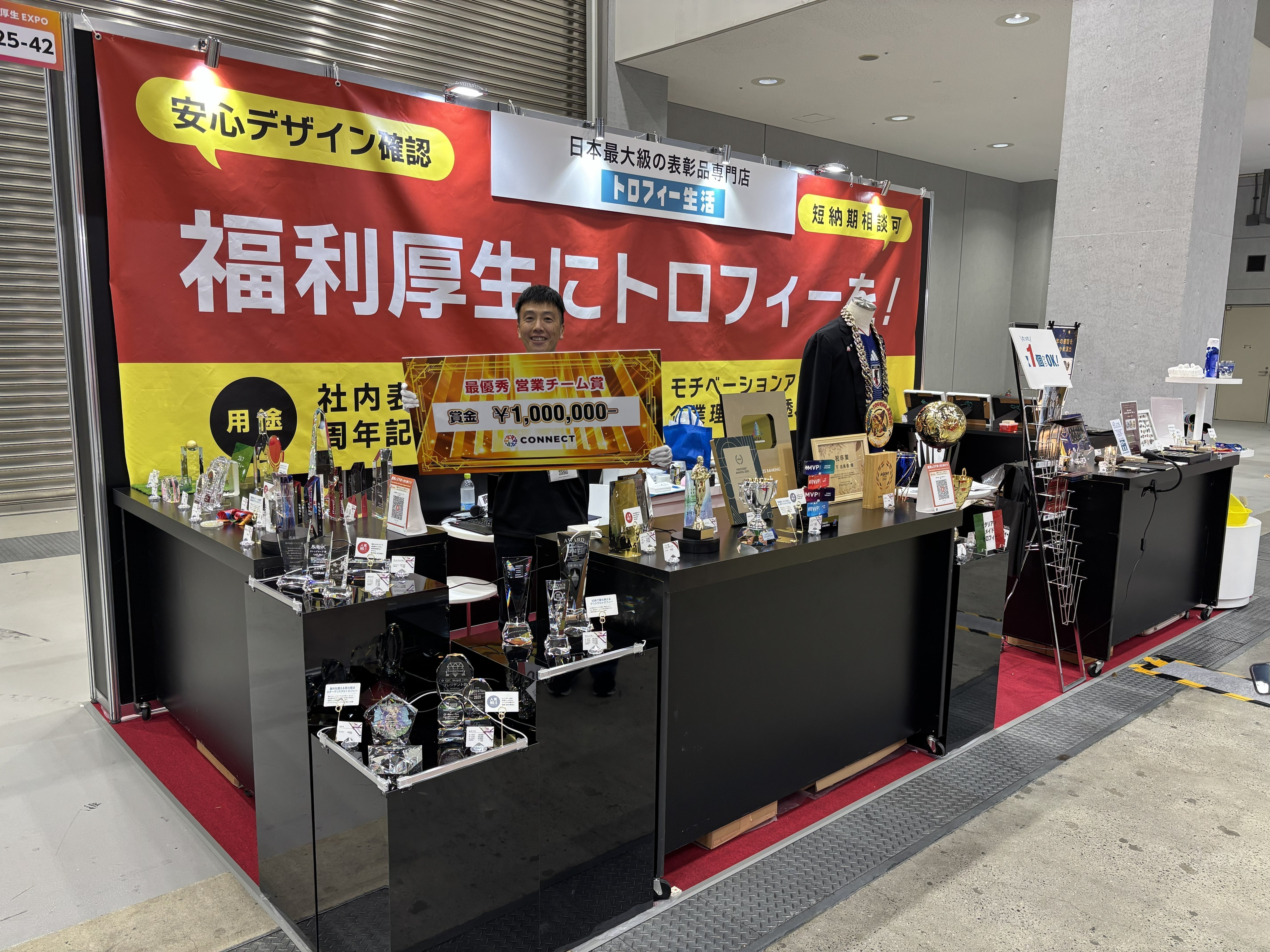 福利厚生EXPOで確信！デジタル時代にあえて“リアルな表彰”が組織を動かす理由