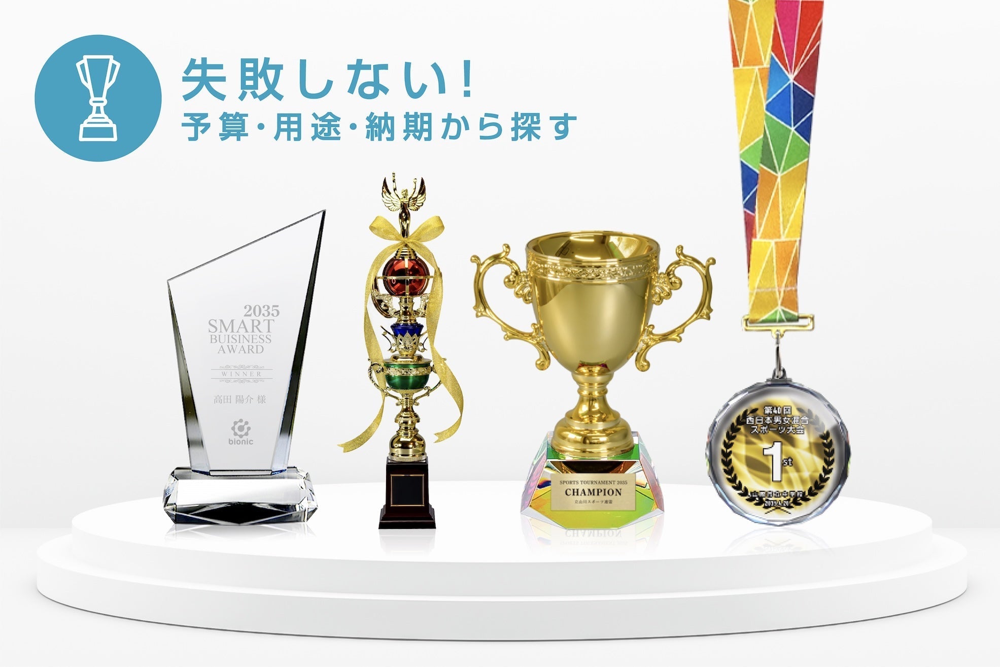 商品の選び方ガイド