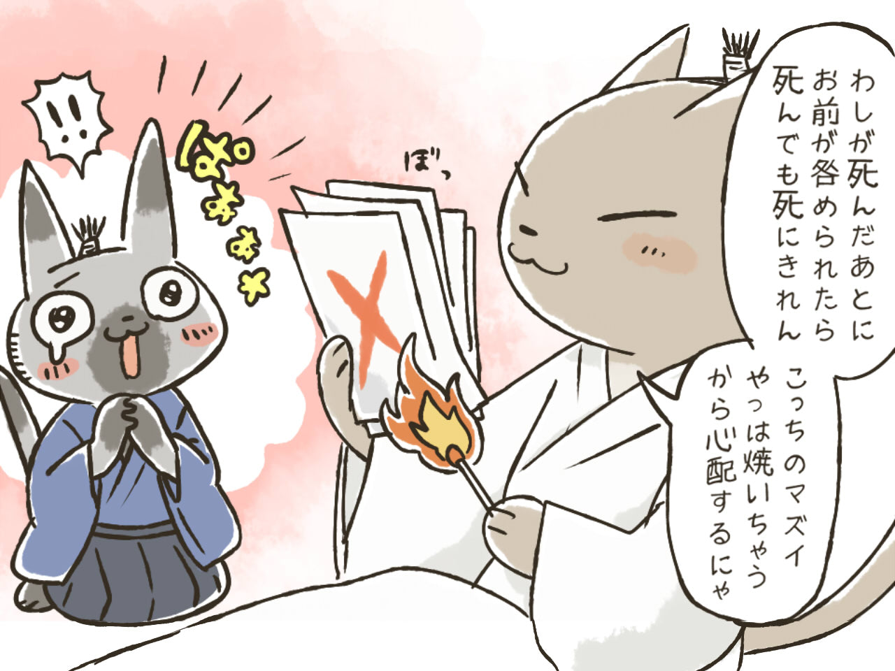 4コマ04