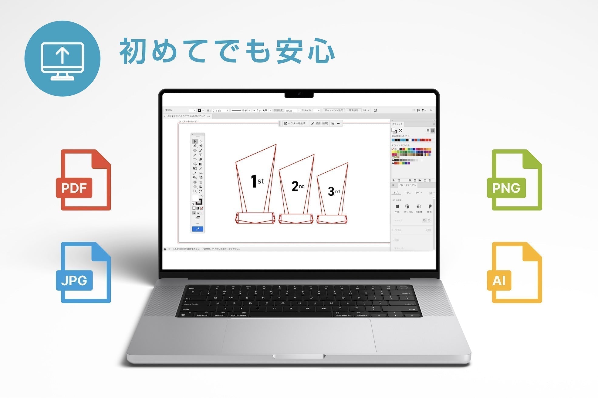 データ入稿ガイド