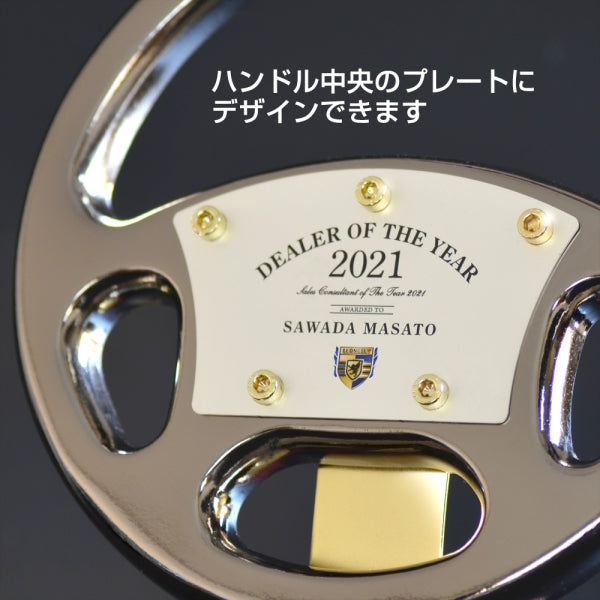 イタリア製ハンドルトロフィー セダン LG-7900