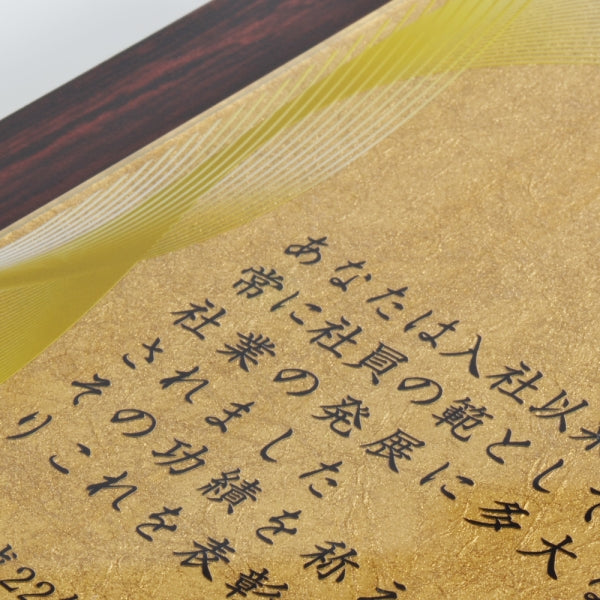オーダー表彰楯 S-L34-04