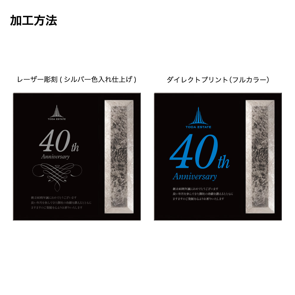 プラチナ箔表彰楯 W-AK-1614