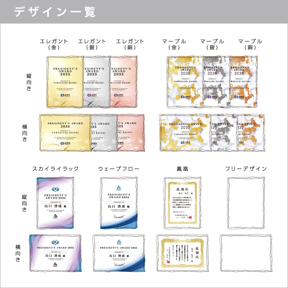 メンヒル AL-101