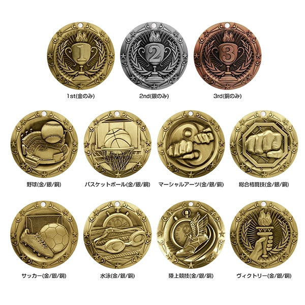 【50%OFF 在庫一掃セール】ワールドクラスメダル AL-701-sale