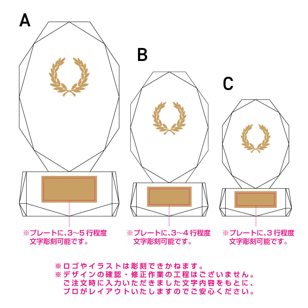 【最短翌営業日出荷】クリスタルトロフィー AL-P003 ☆デザイン確認なし