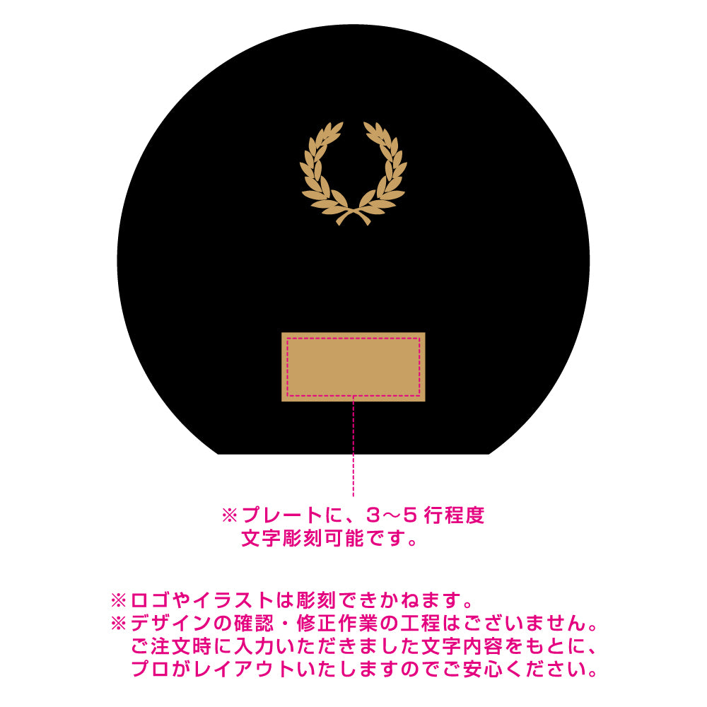 【最短翌営業日出荷】クリスタルトロフィー  AL-P025（T-04＋R-Laurel1） ☆デザイン確認なし