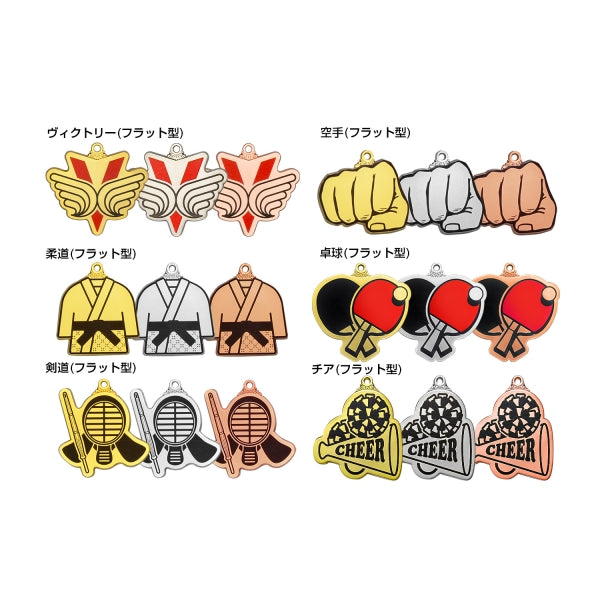 【50%OFF 在庫一掃セール】 種目が選べるメダル メダリア AL-700-sale