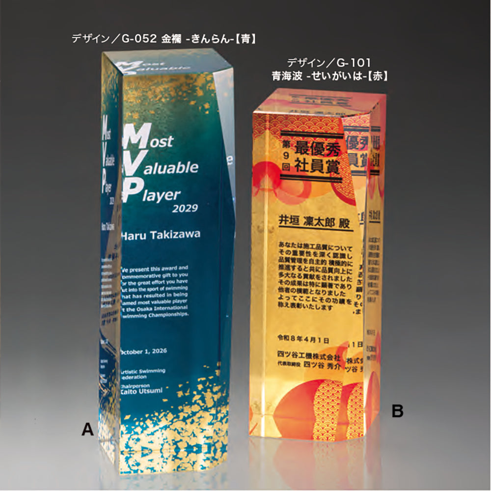 金箔クリスタルトロフィー ストロング W-AU-1844