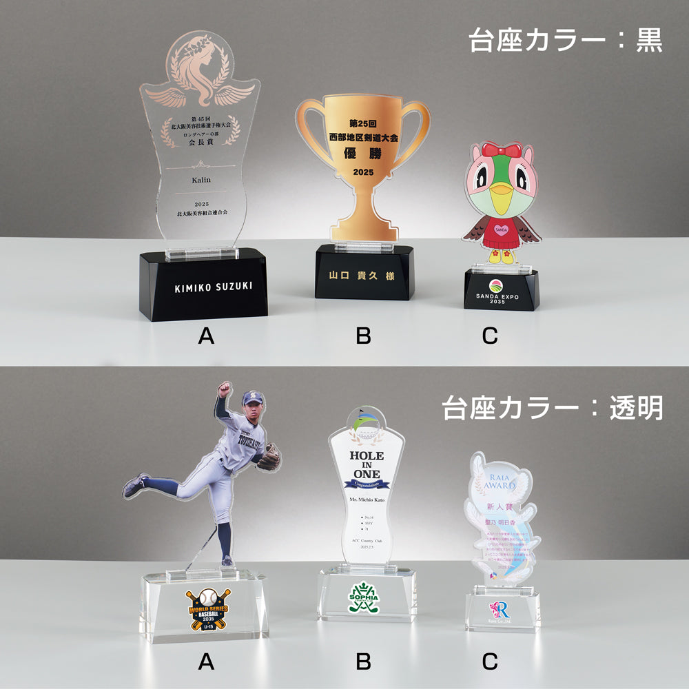 新商品_アクリルトロフィー