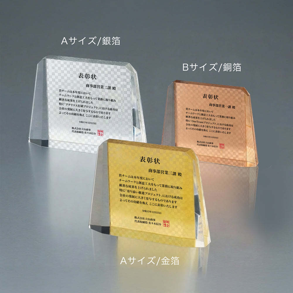 金箔アクリル製オーナメント S-L09-01