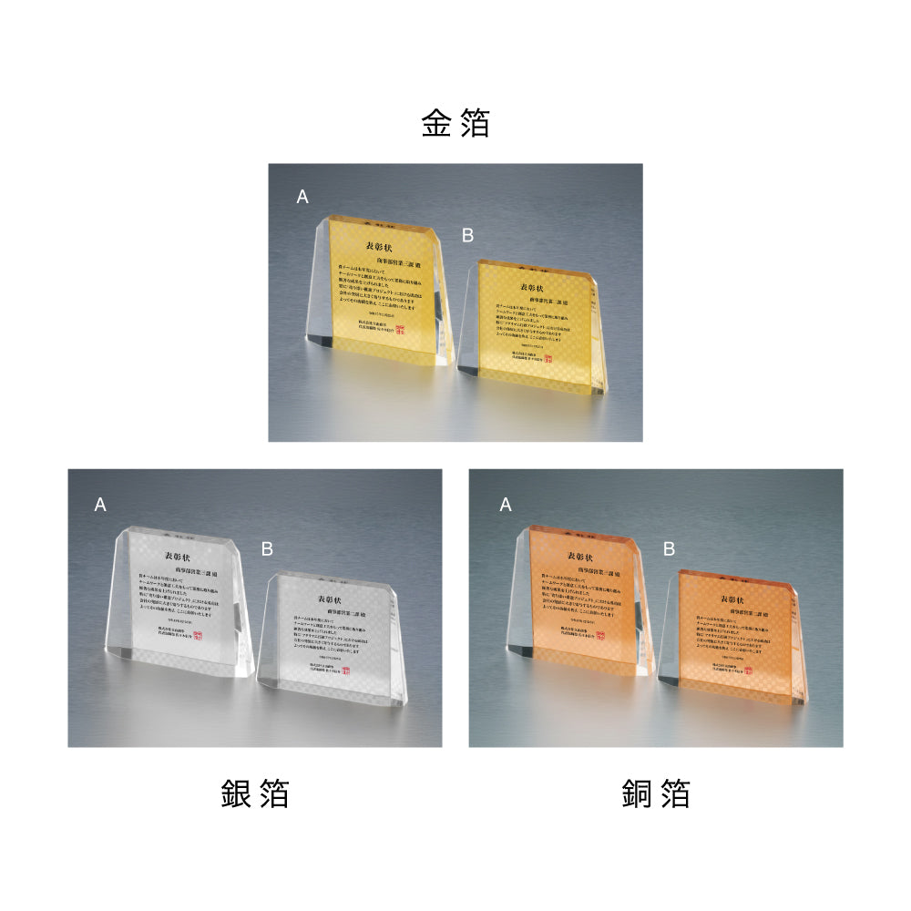 金箔アクリル製オーナメント S-L09-01