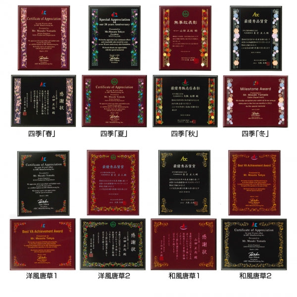 オーダー表彰楯 O-SHU-7262