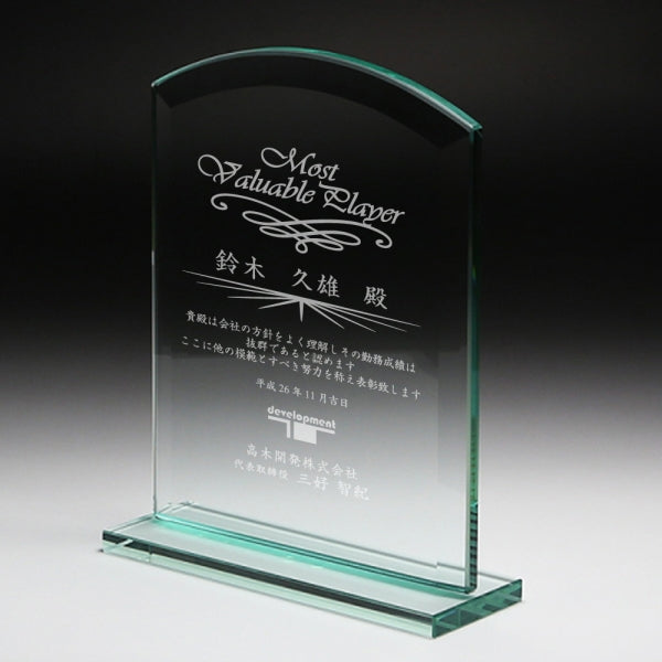 ガラス製表彰楯 SP-PS-1