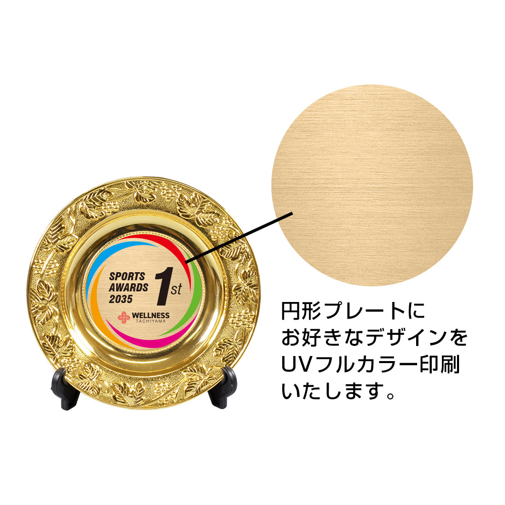 ブロンズ飾り皿 A-SW-1,2