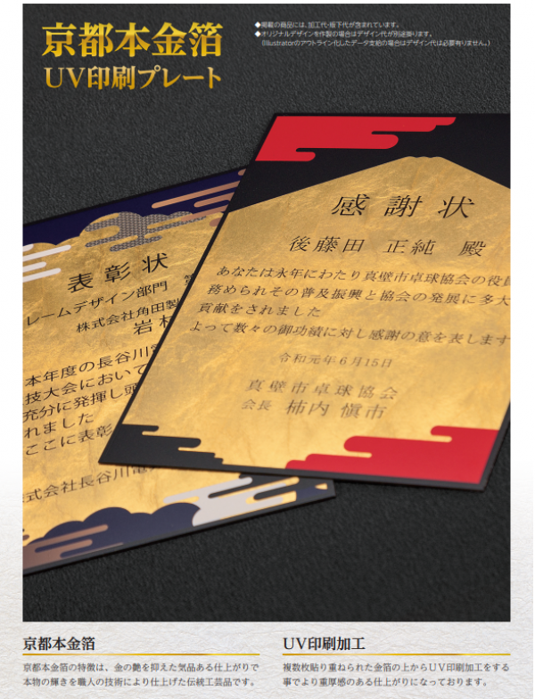 オーダー表彰楯 SY-CK-341